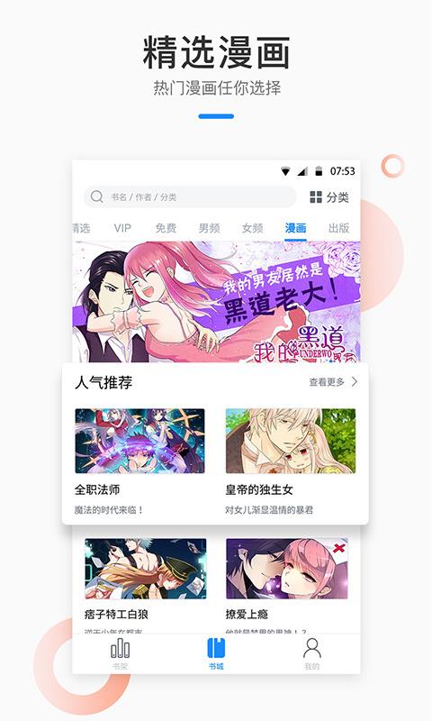芝麻小说app下载苹果版免费安装  v1.2.7图1