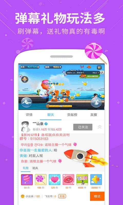 飞云直播手机版下载官网安装苹果版  v1.1图1
