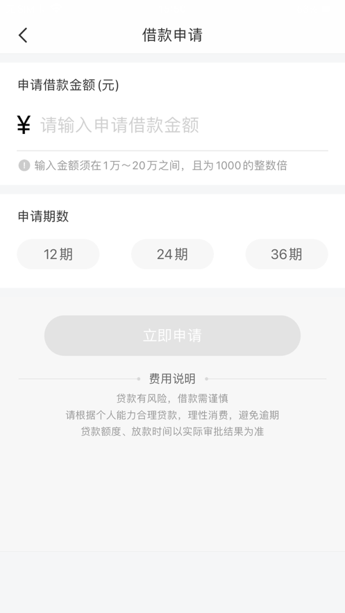 八戒金融app下载安装官网最新版苹果