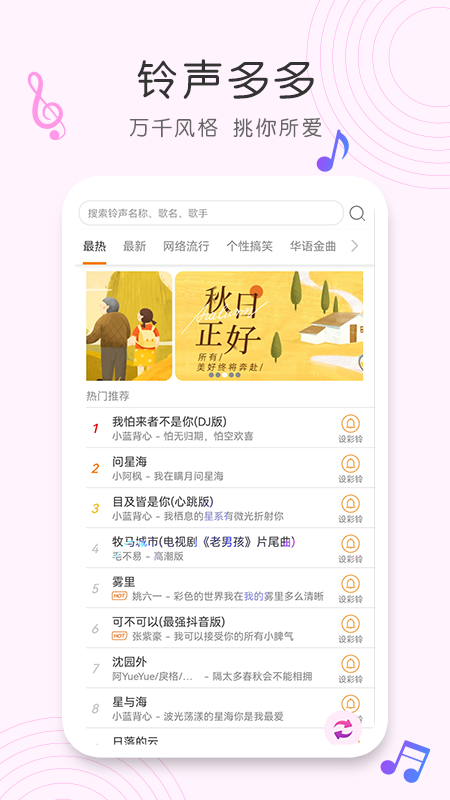 歌曲识别手机版下载  v1.0.0图2