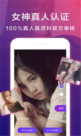 也聊app  v1.3.6图1