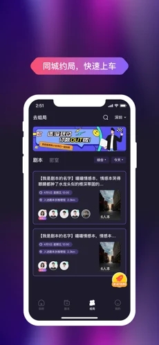 剧组局免费版  v1.0.0图3