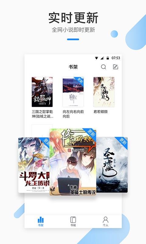 芝麻小说app下载苹果版免费安装  v1.2.7图3