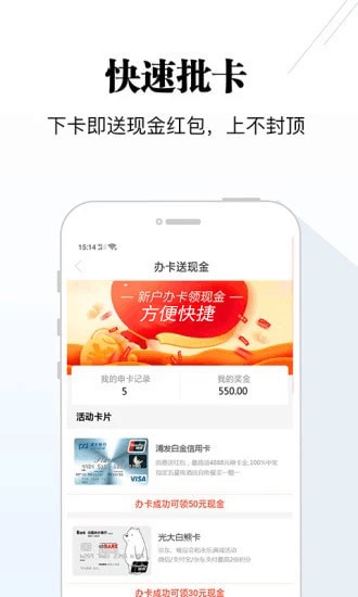 聚优钱袋最新版本下载安卓手机  v1.2.5图4