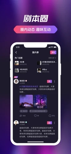剧组局免费版