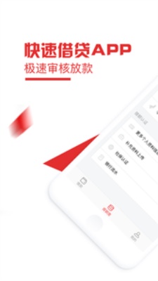 玖金白条最新版下载安装苹果手机  v1.0图2