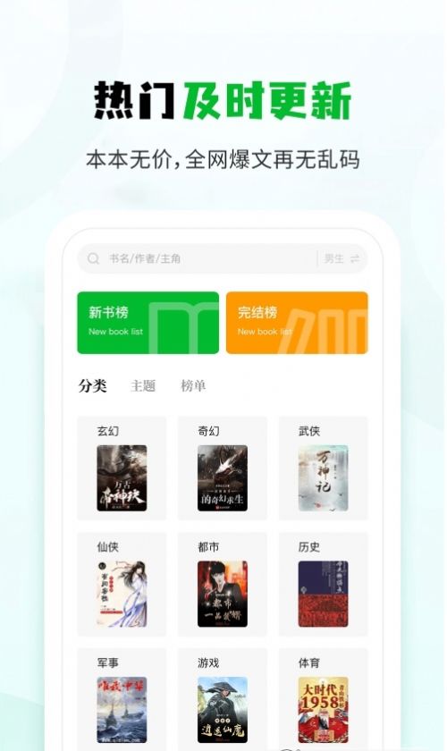 小书森app下载安装  v1.2.0图3