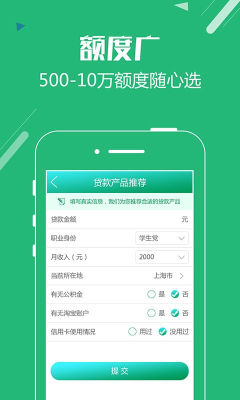 聚优钱袋最新版本下载安卓手机  v1.2.5图2