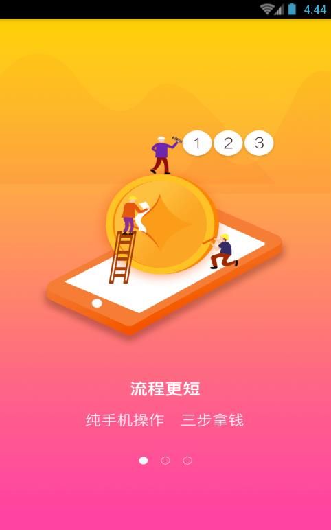 加油小条贷款手机版  v1.0图1