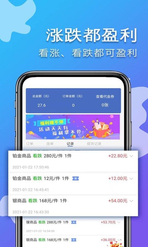 易掘金app最新版下载安卓版本安装包  v1.4.4.102图1