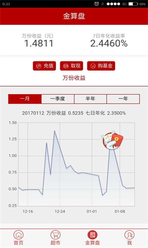 长盛基金手机下载安装最新版