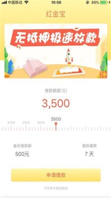 红金宝贷款app下载官网安装