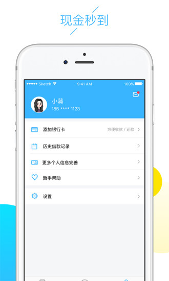 云白条最新版本下载官网  v1.5.0图3