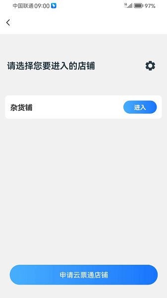 云票通  v1.1.0图1