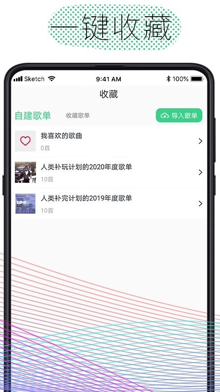 酷云音乐app下载官网最新版本苹果  v1.0.4图2