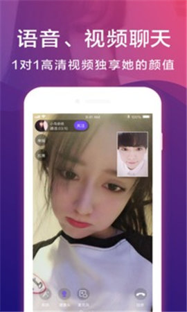 也聊app  v1.3.6图2