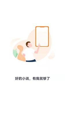 南字小说app下载免费安装最新版本