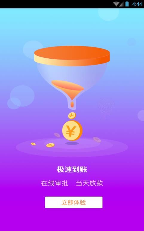 加油小条贷款app  v1.0图3