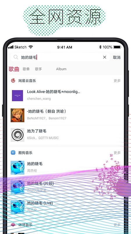 酷云音乐app下载官网最新版本安装苹果电脑