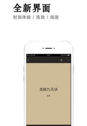 小说快捕安卓版最新版免费阅读下载全文无弹窗