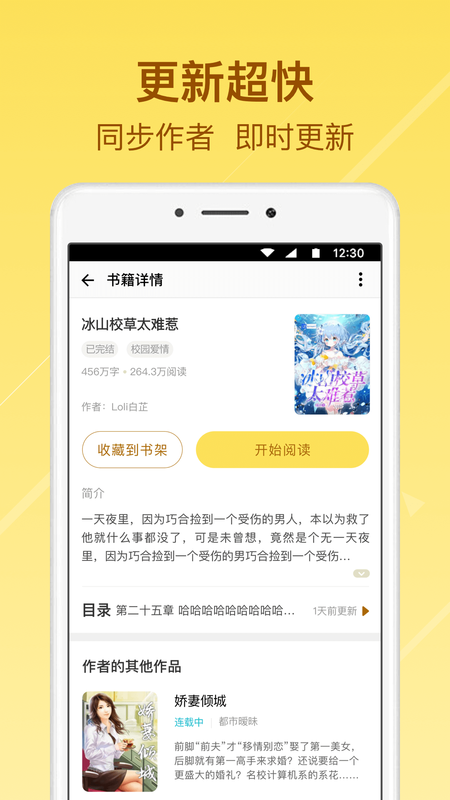 起飞小说手机版免费阅读下载安装最新  v3.5.9图2