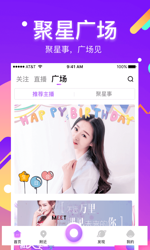 酷我聚星直播平台下载安装官网最新版本  v5.2图1