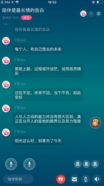 不梨app  v2.0图3