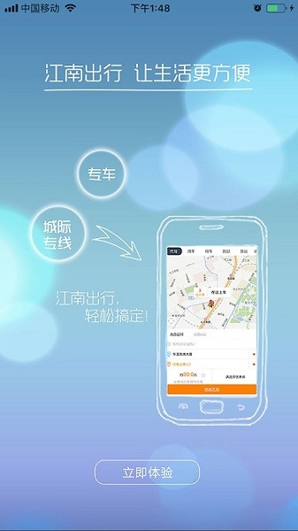 江南车主  v5.3.9图3