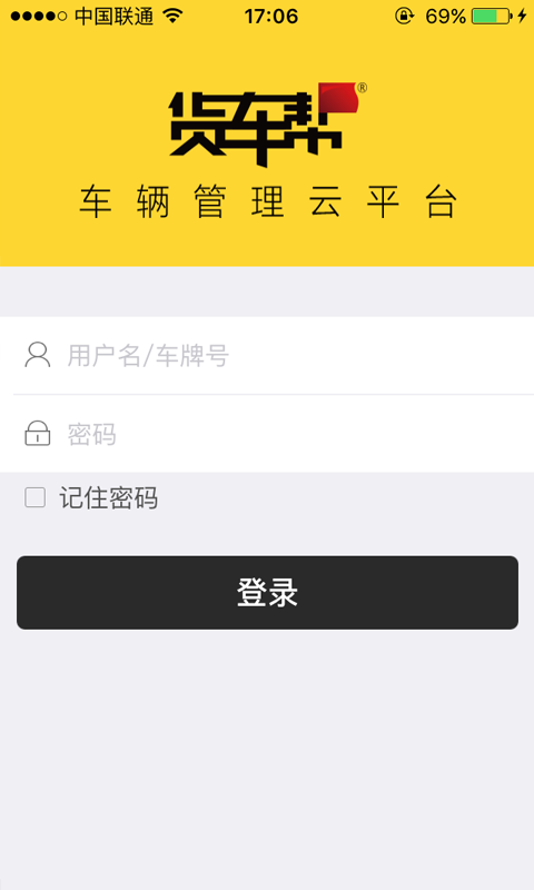 货车帮车辆管理