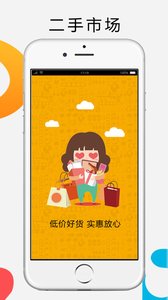 景泰同城  v4.2.4图3