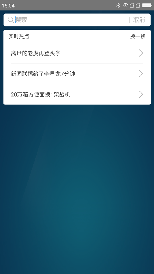 智能聚合页  v2.20.0105图1