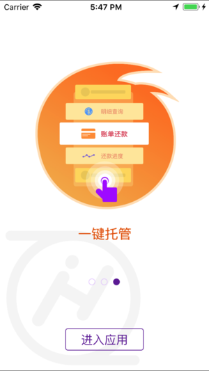 真还赚  v2.0.3图3