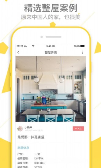 住小白  v0.2.0图3