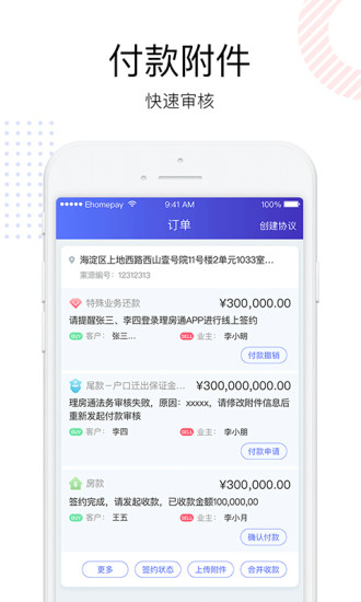 优理  v1.0.2图3