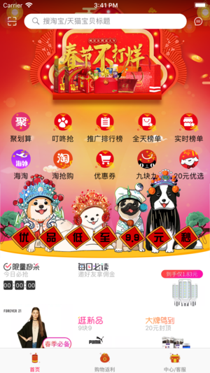 快美优选  v1.0.0图1