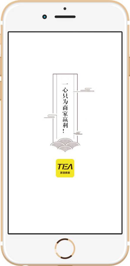 茶馆商家  v1.8.1图5