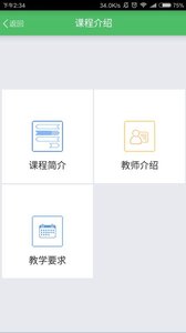 网上农大  v21.10.0图3