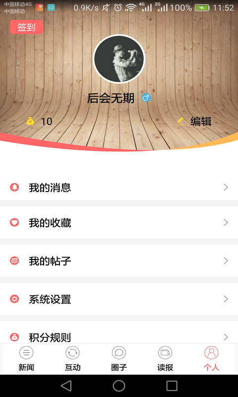 今日石嘴山  v2.2.3图3