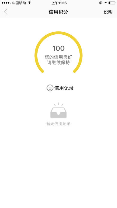 U程单车