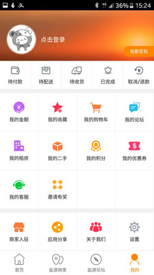 盐源同城  v4.2.2图4