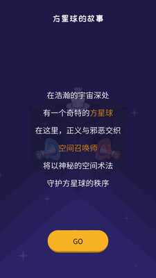 魔方学院Pro  v1.0图4