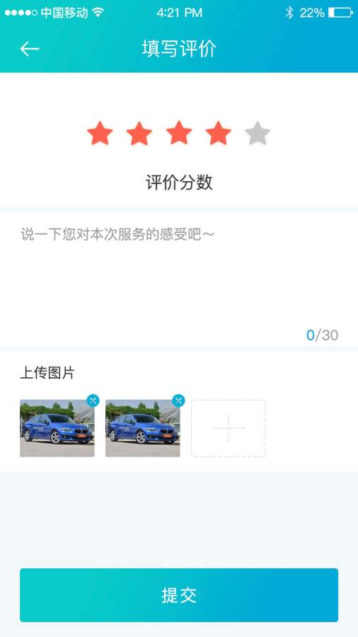 洗车么  v1.0.11图3