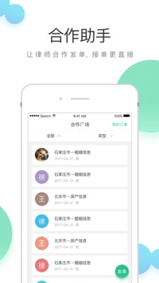 无讼  v8.3.1图2