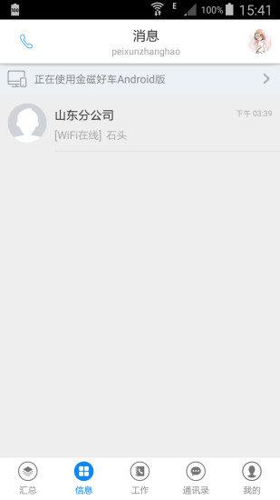 金磁直租  v1.4.1图2
