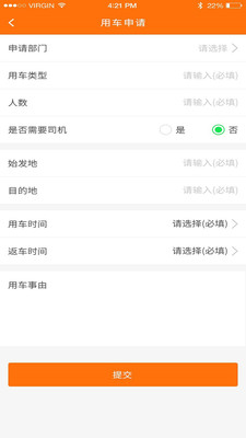 智管车安卓版