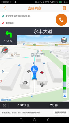 有滴司机安卓版