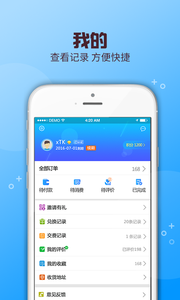 车信通520