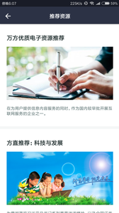 温州云图书馆