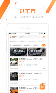威牛好车  v1.7.2图3