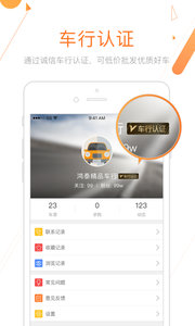 威牛好车  v1.7.2图4